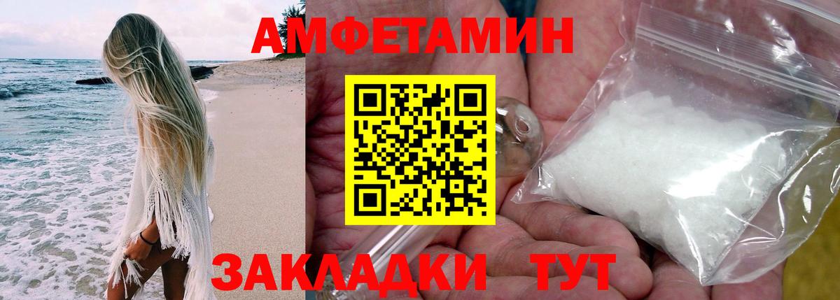 АМФ  Amphetamine 98%  Amphetamine  Вход с VPN  Ступино 