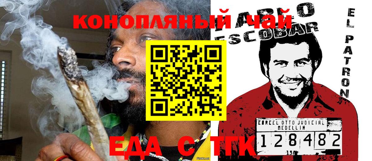 Ступино  Cannafood марихуана  Вход с VPN 