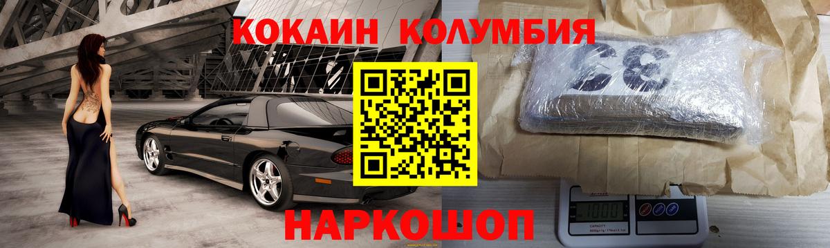 Cocaine Перу  COCAIN Боливия  Ступино  COCAIN  Вход с VPN 