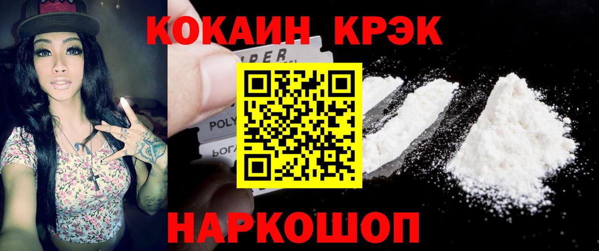 КОКАИН Fish Scale Ступино