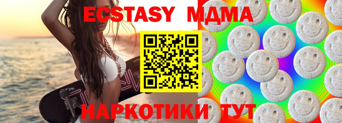 Ступино  ЭКСТАЗИ  Вход с VPN  Ecstasy TESLA  ЭКСТАЗИ Cube 