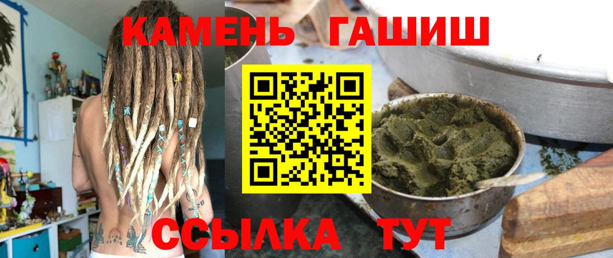 ГАШ хэш Ступино