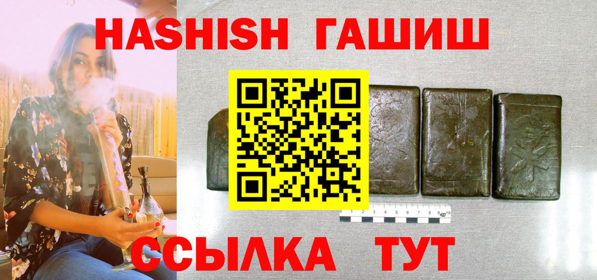 ГАШ Cannabis  ГАШ гашик  Вход с VPN  Ступино 