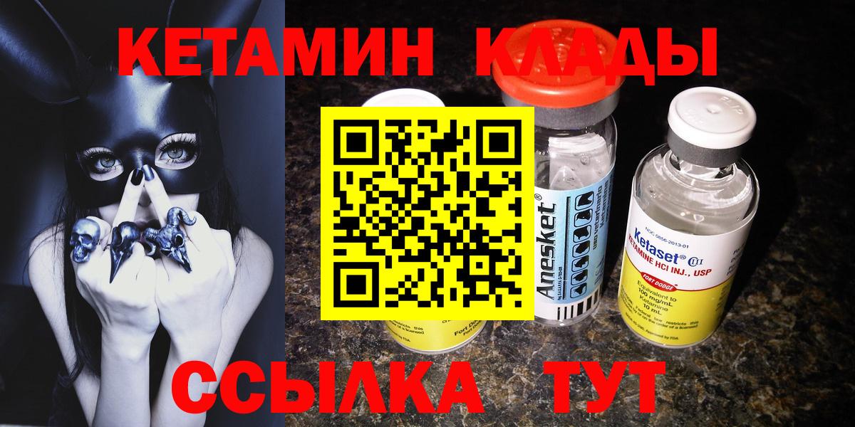 Ступино  КЕТАМИН ketamine  КЕТАМИН VHQ  Вход с VPN 