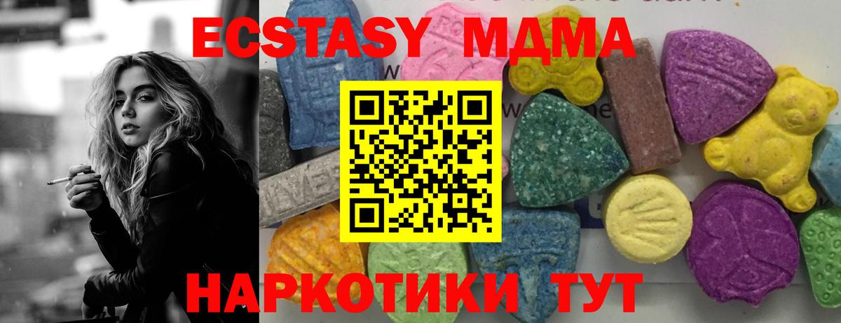МДМА VHQ Ступино