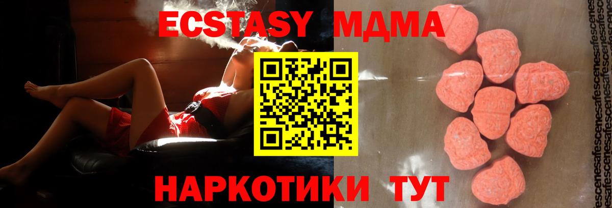 MDMA Molly  МДМА VHQ  МДМА  Вход с VPN  Ступино 