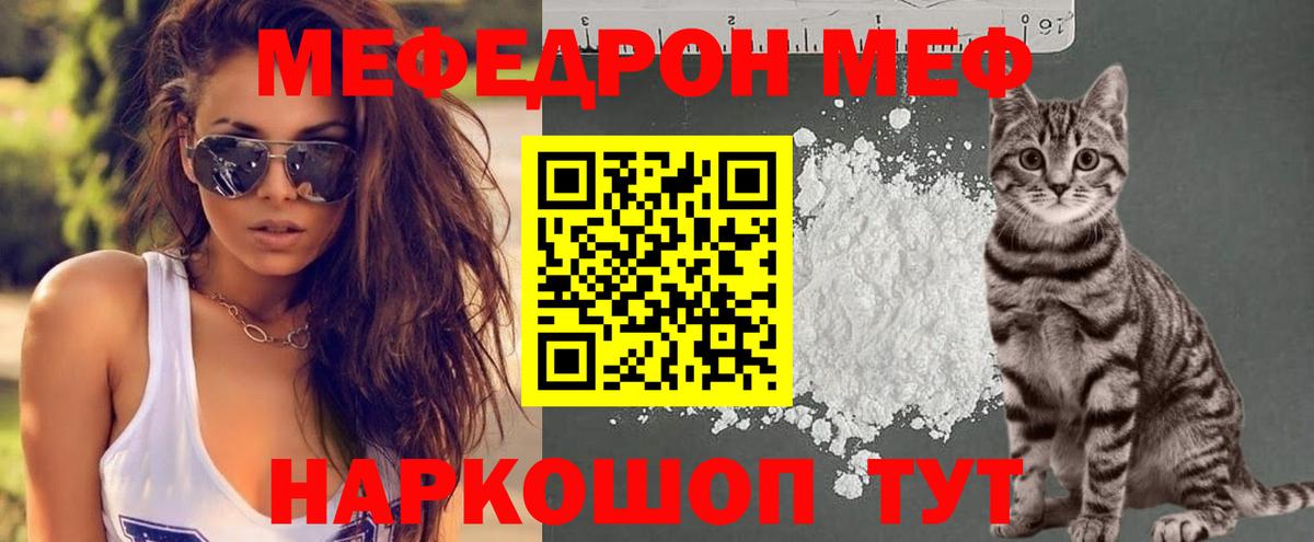 МЯУ-МЯУ мука  МЯУ-МЯУ мяу мяу  Ступино  МЕФ  Вход с VPN  МЯУ-МЯУ 