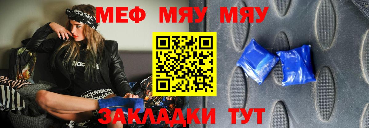 Меф кристаллы Ступино