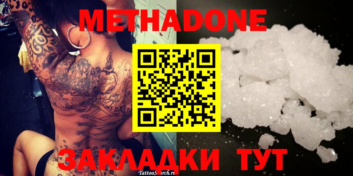 Метадон VHQ Ступино