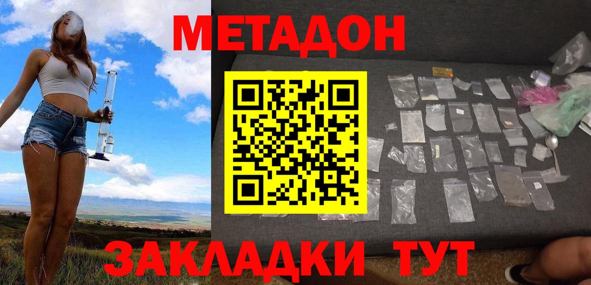 Ступино  Метадон VHQ  Вход с VPN 