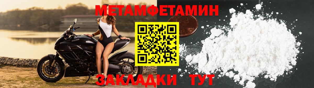МЕТАМФЕТАМИН кристалл Ступино