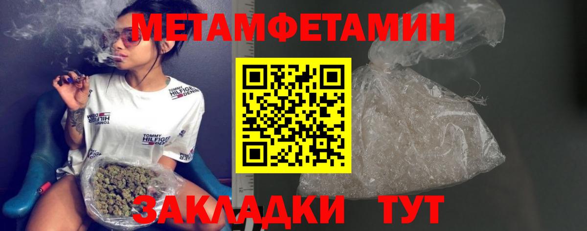 Метамфетамин  Вход с VPN  Ступино  МЕТАМФЕТАМИН винт 