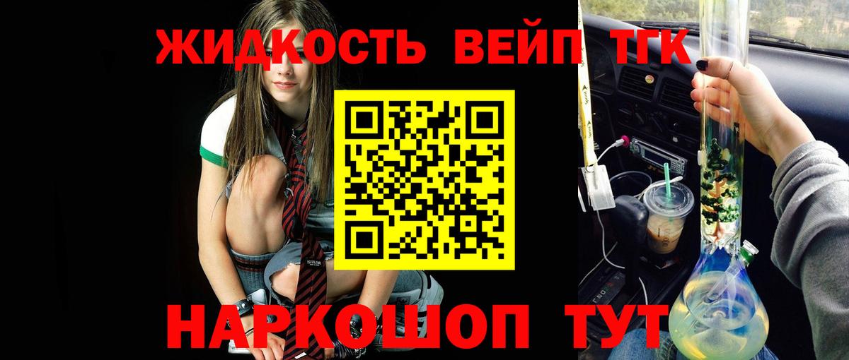 Дистиллят ТГК THC oil Ступино
