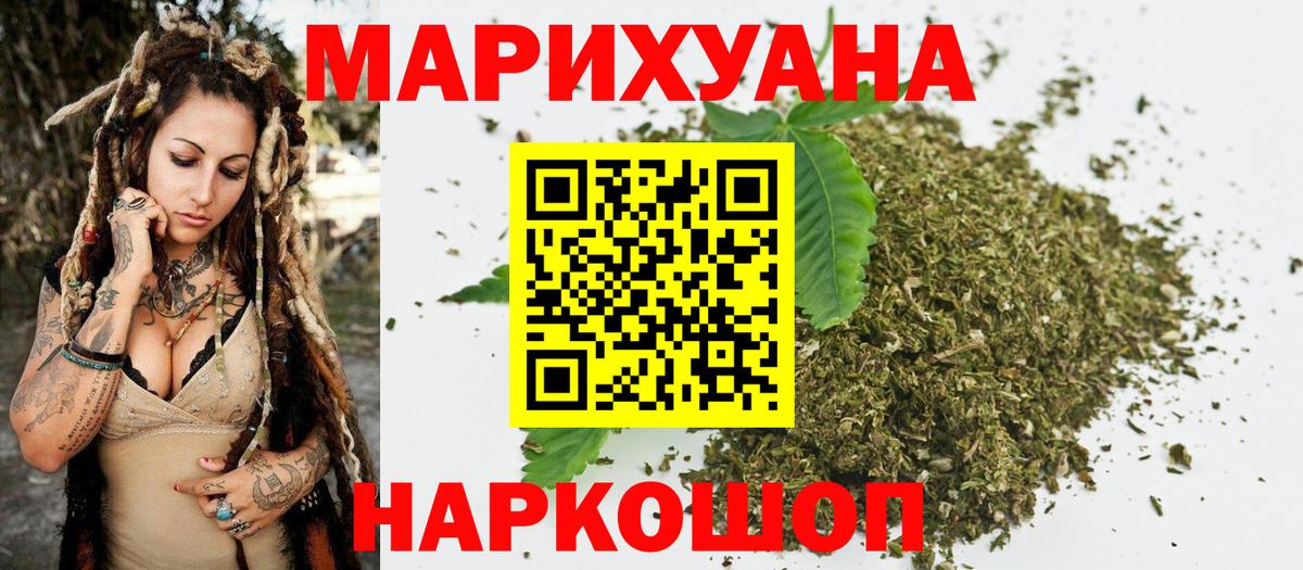 МАРИХУАНА конопля Ступино